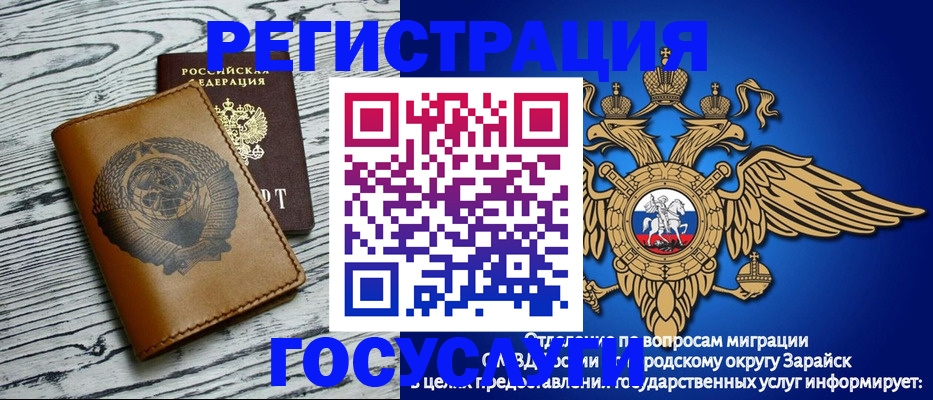 временная регистрация госуслуги в Жуковке